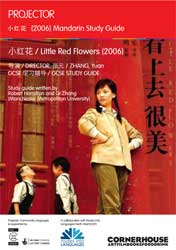 Little Red Flowers - GCSE level